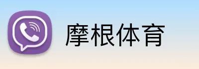 摩根体育 Logo