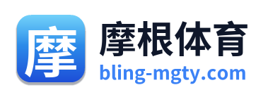 摩根体育
